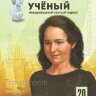 Журнал "Молодой ученый" №124 (20) - октябрь-2 2016 г.
