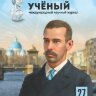 Журнал "Молодой ученый" №131 (27) - декабрь 2016 г.