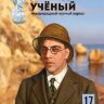 Журнал "Молодой ученый" №151 (17) - апрель 2017 г.