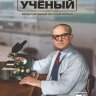 Журнал "Молодой ученый" №397 (2) - январь 2022 г.
