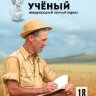 Журнал "Молодой ученый" №152 (18) - май 2017 г.