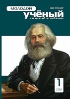Журнал "Молодой ученый" №36 (1) - январь 2012 г.