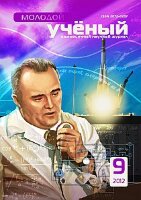 Журнал "Молодой ученый" №44 (9) - сентябрь 2012 г.