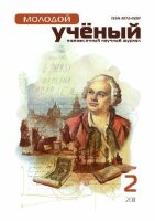 Журнал "Молодой ученый" №25 (2) - февраль 2011 г.