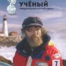 Журнал "Молодой ученый" №141 (7) - февраль 2017 г.